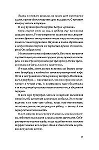 Wszystko nie jest tym, czym się wydaje