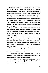 Wszystko nie jest tym, czym się wydaje