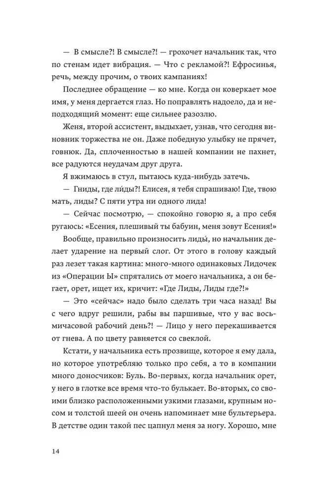 Wszystko nie jest tym, czym się wydaje