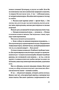 Wszystko nie jest tym, czym się wydaje
