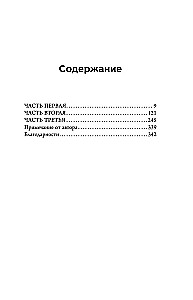 Skrzynka pełna miłości. Historia o kruchości życia i sile bezgranicznej miłości