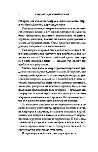 Skrzynka pełna miłości. Historia o kruchości życia i sile bezgranicznej miłości
