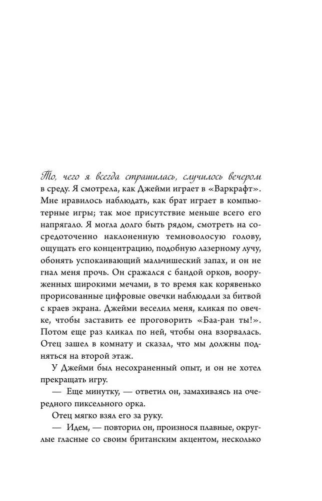 Skrzynka pełna miłości. Historia o kruchości życia i sile bezgranicznej miłości