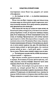 Skrzynka pełna miłości. Historia o kruchości życia i sile bezgranicznej miłości