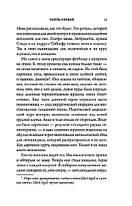 Skrzynka pełna miłości. Historia o kruchości życia i sile bezgranicznej miłości