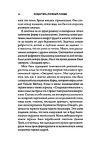 Skrzynka pełna miłości. Historia o kruchości życia i sile bezgranicznej miłości