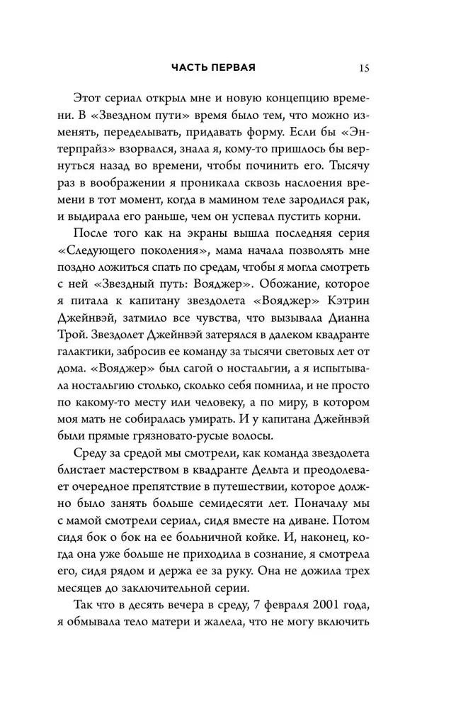 Skrzynka pełna miłości. Historia o kruchości życia i sile bezgranicznej miłości
