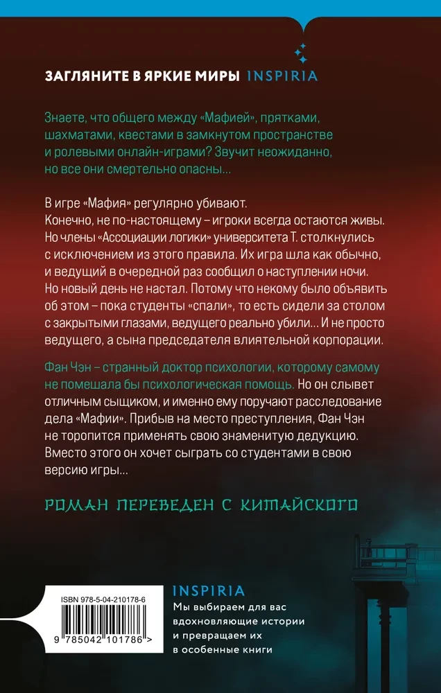 Pięć zabójczych gier