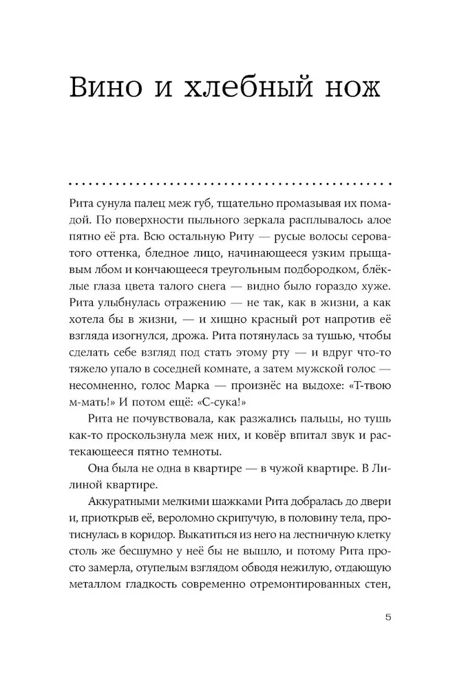 Noc między lipcem a sierpniem
