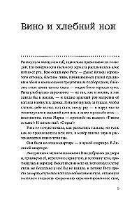Noc między lipcem a sierpniem