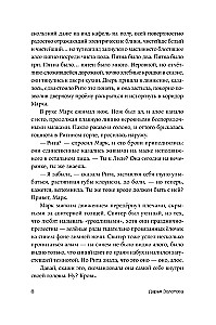 Noc między lipcem a sierpniem