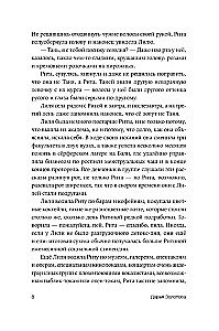 Noc między lipcem a sierpniem