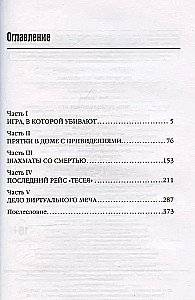 Pięć zabójczych gier