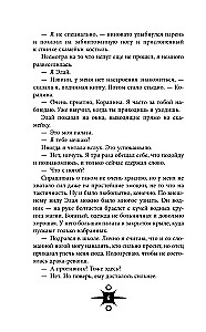 Dusza ze światła i deszczu