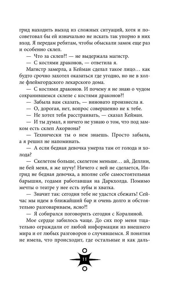 Dusza ze światła i deszczu