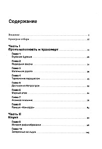 Wynalezione w ZSRR: Historia myśli wynalazczej od 1917 do 1991 roku