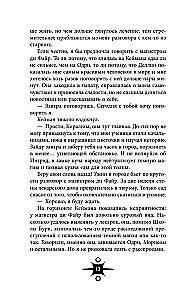 Dusza ze światła i deszczu