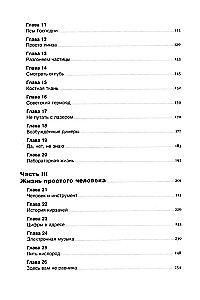 Erfunden in der UdSSR: Die Geschichte des Erfindergeistes von 1917 bis 1991