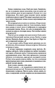 Dusza ze światła i deszczu