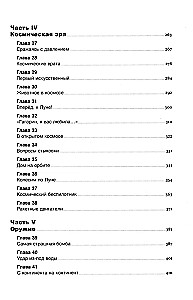 Erfunden in der UdSSR: Die Geschichte des Erfindergeistes von 1917 bis 1991