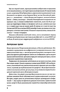 Wynalezione w ZSRR: Historia myśli wynalazczej od 1917 do 1991 roku