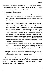 Erfunden in der UdSSR: Die Geschichte des Erfindergeistes von 1917 bis 1991