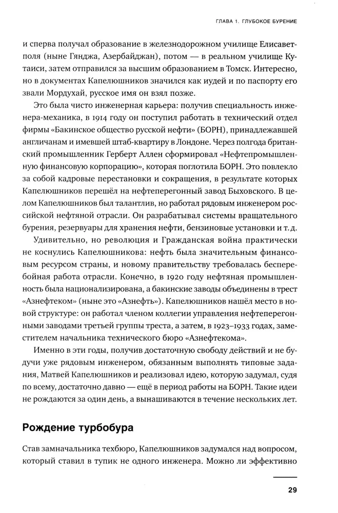 Erfunden in der UdSSR: Die Geschichte des Erfindergeistes von 1917 bis 1991