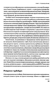 Wynalezione w ZSRR: Historia myśli wynalazczej od 1917 do 1991 roku
