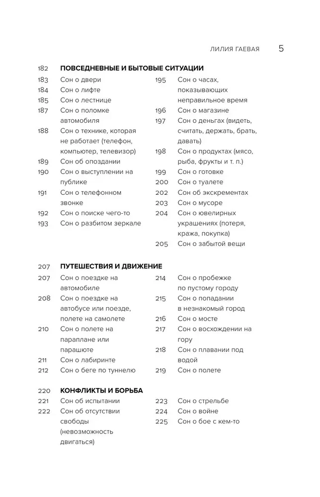 Sapnai. Išsamiausias vadovas