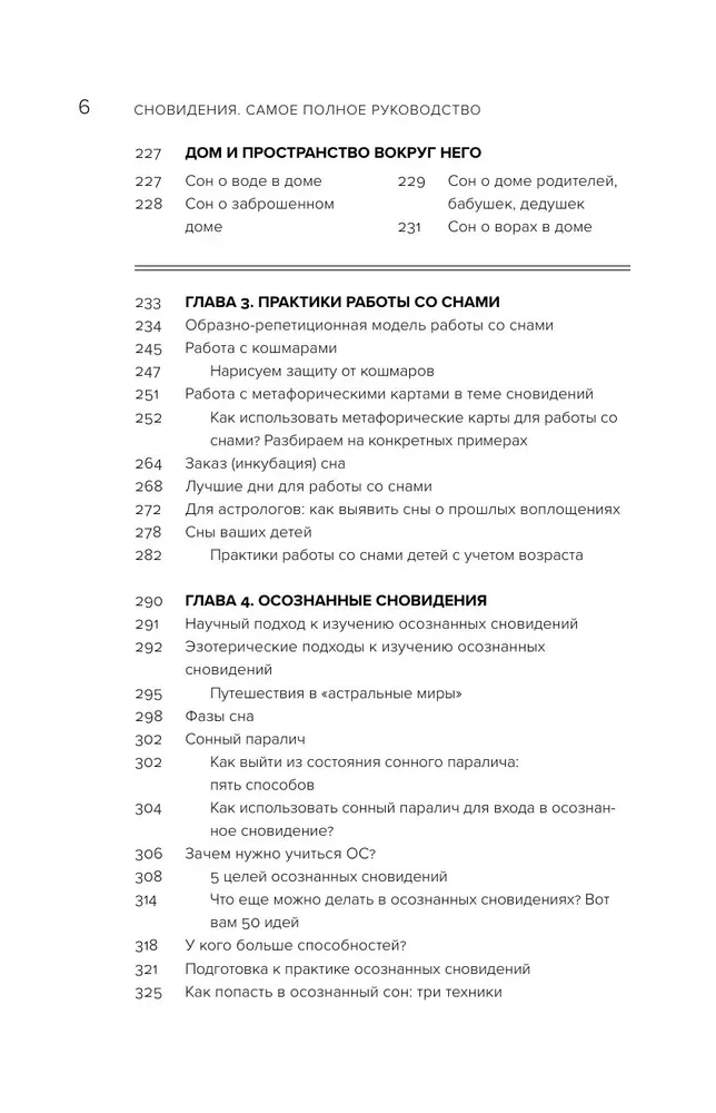 Sapnai. Išsamiausias vadovas