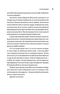 Сновидения. Самое полное руководство