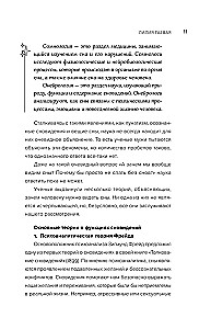 Sapnai. Išsamiausias vadovas