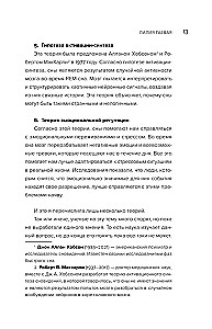 Сновидения. Самое полное руководство