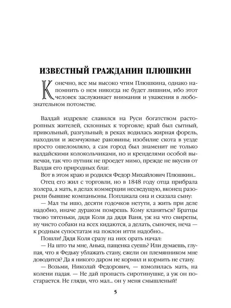 Generał na białym koniu