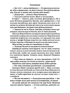 Generał na białym koniu