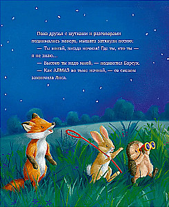 Najgwiaździstsza noc