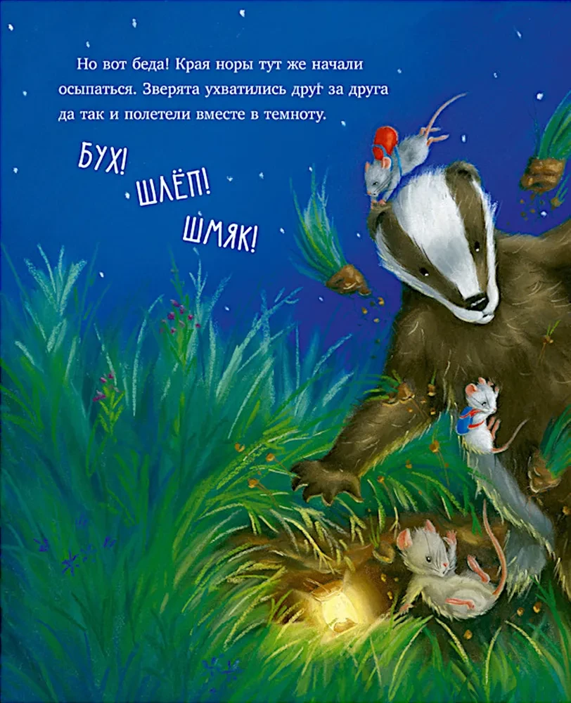 Najgwiaździstsza noc