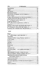 Лермонтов М. Ю. Собрание сочинений (комплект в двух томах)