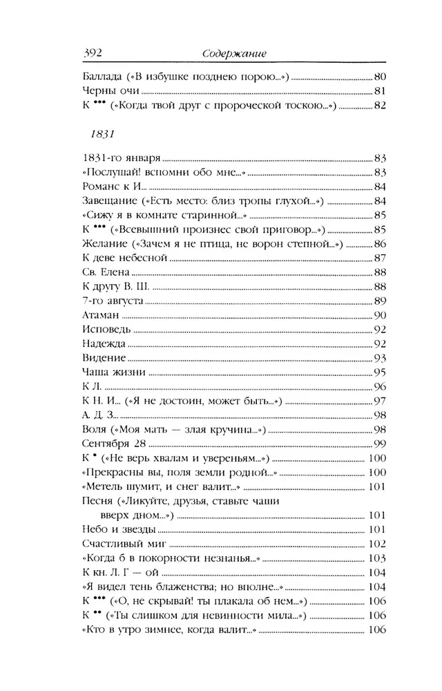 Лермонтов М. Ю. Собрание сочинений (комплект в двух томах)