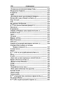 Лермонтов М. Ю. Собрание сочинений (комплект в двух томах)