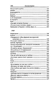 Лермонтов М. Ю. Собрание сочинений (комплект в двух томах)