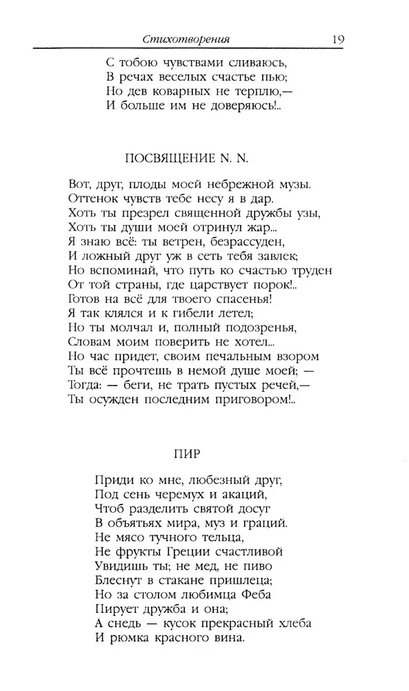 Лермонтов М. Ю. Собрание сочинений (комплект в двух томах)