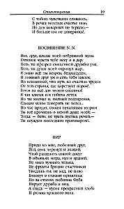 Лермонтов М. Ю. Собрание сочинений (комплект в двух томах)