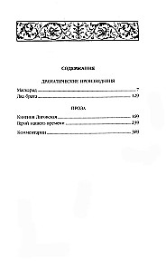 Лермонтов М. Ю. Собрание сочинений (комплект в двух томах)