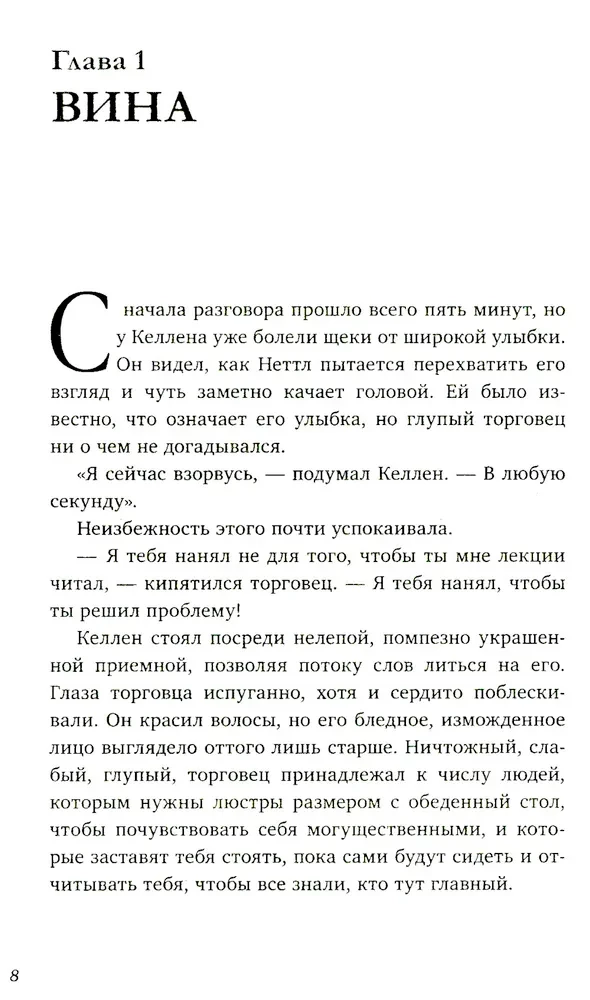 Magiczne światy Frances Hardinge. Dar pająka
