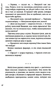 Magiczne światy Frances Hardinge. Dar pająka