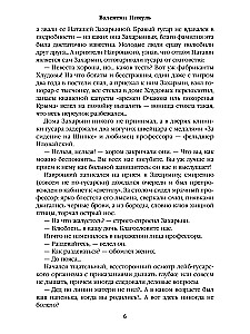 Lot i kaprysy geniusza; miniatury