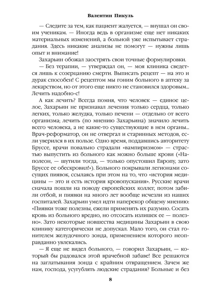Lot i kaprysy geniusza; miniatury