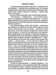 Lot i kaprysy geniusza; miniatury
