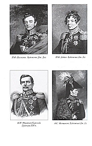 Feldherrn der Epoche Nikolaus I